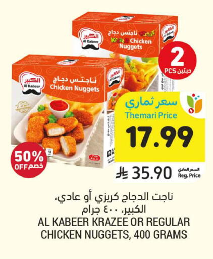 available at أسواق التميمي in مملكة العربية السعودية, السعودية, سعودية - جدة