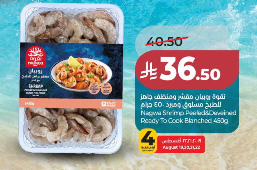 available at LULU Hypermarket in KSA, Saudi Arabia, Saudi - Al Khobar