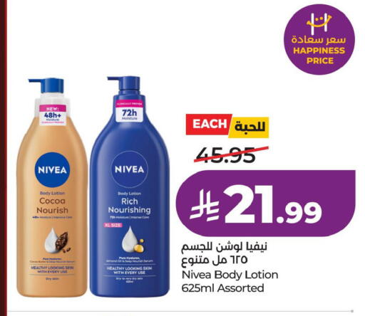 available at لولو هايبرماركت in مملكة العربية السعودية, السعودية, سعودية - المنطقة الشرقية