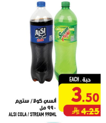 available at أبراج هايبر ماركت in مملكة العربية السعودية, السعودية, سعودية - مكة المكرمة