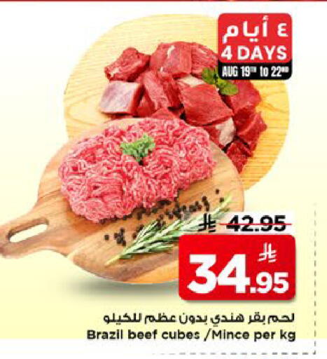 available at مارك & سيف in مملكة العربية السعودية, السعودية, سعودية - الخبر‎