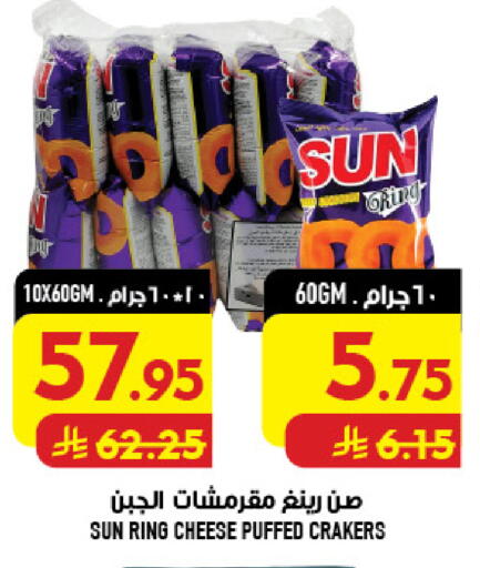 available at أبراج هايبر ماركت in مملكة العربية السعودية, السعودية, سعودية - مكة المكرمة