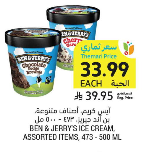 available at أسواق التميمي in مملكة العربية السعودية, السعودية, سعودية - جدة