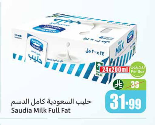 available at Othaim Markets in KSA, Saudi Arabia, Saudi - Al-Kharj