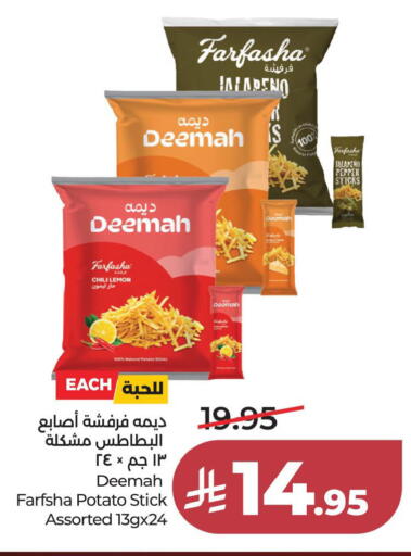 Lemon Pepper Potato available at LULU Hypermarket in KSA, Saudi Arabia, Saudi - Al Khobar