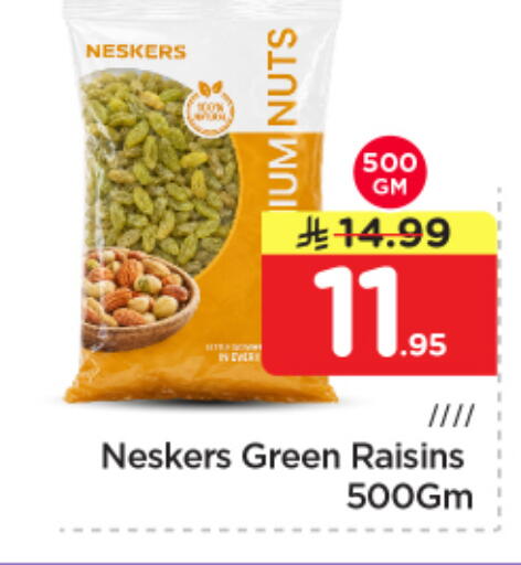 available at نستو in مملكة العربية السعودية, السعودية, سعودية - الخرج
