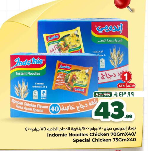 available at هايبر الوفاء in مملكة العربية السعودية, السعودية, سعودية - الخرج