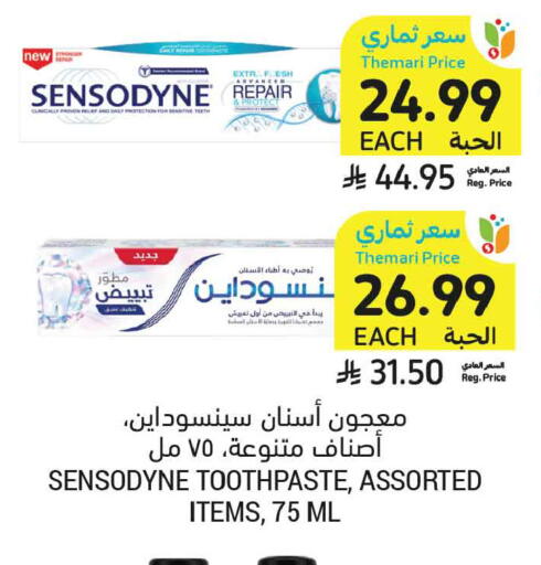available at أسواق التميمي in مملكة العربية السعودية, السعودية, سعودية - المدينة المنورة