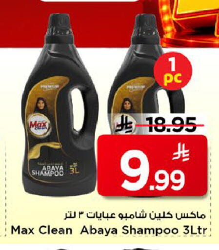 available at مارك & سيف in مملكة العربية السعودية, السعودية, سعودية - الخبر‎