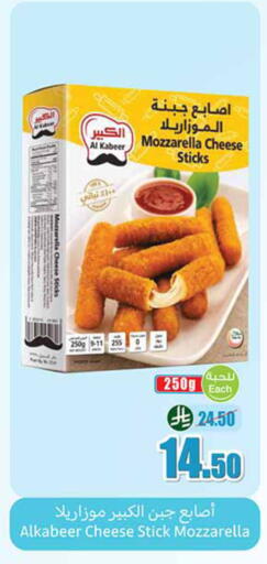 available at Othaim Markets in KSA, Saudi Arabia, Saudi - Al Khobar