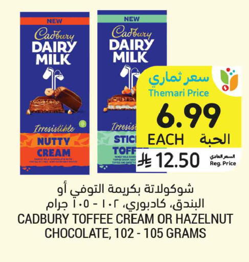available at أسواق التميمي in مملكة العربية السعودية, السعودية, سعودية - جدة