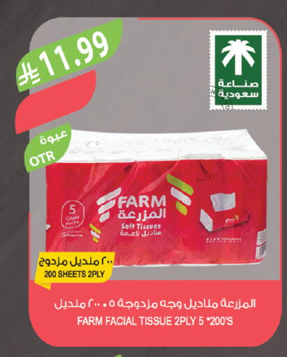 available at Farm  in KSA, Saudi Arabia, Saudi - Abha