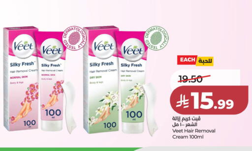 available at LULU Hypermarket in KSA, Saudi Arabia, Saudi - Al Khobar