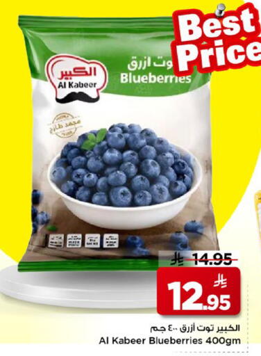 available at مارك & سيف in مملكة العربية السعودية, السعودية, سعودية - الأحساء‎