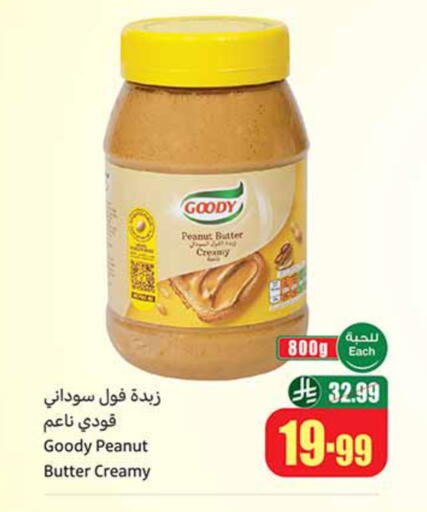 available at Othaim Markets in KSA, Saudi Arabia, Saudi - Tabuk