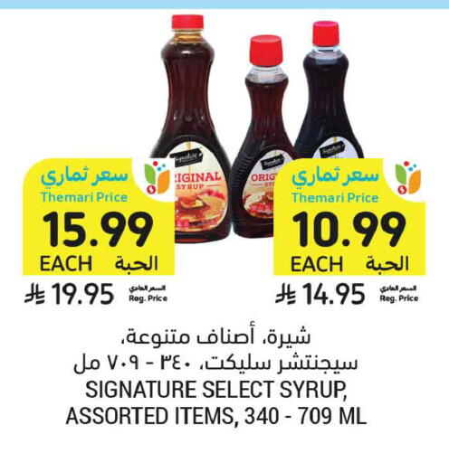 available at أسواق التميمي in مملكة العربية السعودية, السعودية, سعودية - المدينة المنورة