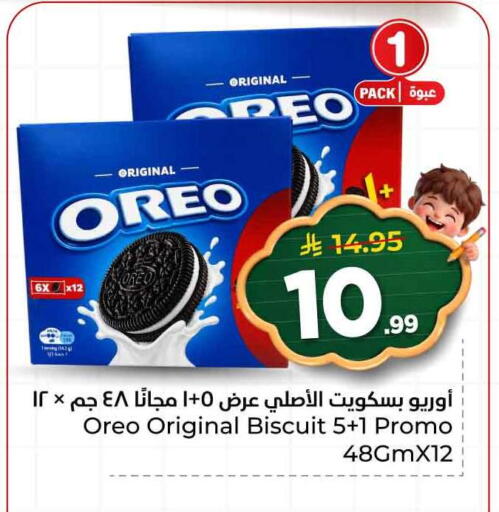 available at هايبر الوفاء in مملكة العربية السعودية, السعودية, سعودية - الرياض