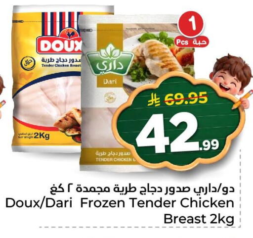 available at نستو in مملكة العربية السعودية, السعودية, سعودية - الخبر‎