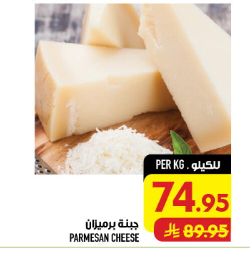 available at أبراج هايبر ماركت in مملكة العربية السعودية, السعودية, سعودية - مكة المكرمة