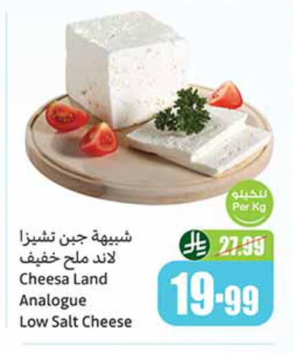 available at أسواق عبد الله العثيم in مملكة العربية السعودية, السعودية, سعودية - المدينة المنورة