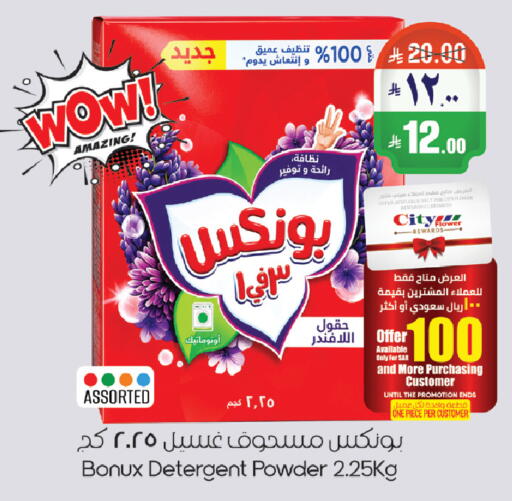 available at ستي فلاور in مملكة العربية السعودية, السعودية, سعودية - حائل‎