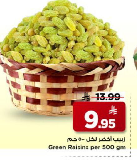 available at مارك & سيف in مملكة العربية السعودية, السعودية, سعودية - الخبر‎