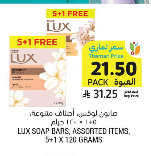 available at أسواق التميمي in مملكة العربية السعودية, السعودية, سعودية - جدة