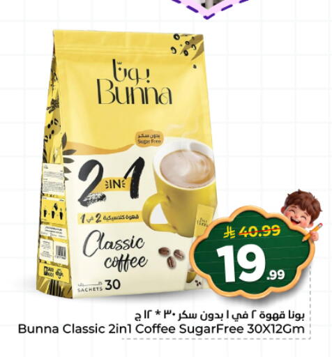 available at Hyper Al Wafa in KSA, Saudi Arabia, Saudi - Al Hasa