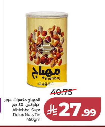 available at لولو هايبرماركت in مملكة العربية السعودية, السعودية, سعودية - جدة