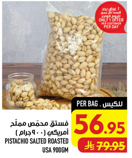 available at أبراج هايبر ماركت in مملكة العربية السعودية, السعودية, سعودية - مكة المكرمة