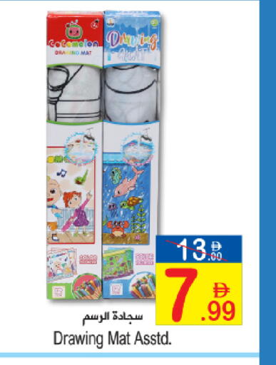 available at سن اند ساند هايبر ماركت ذ.م.م in الإمارات العربية المتحدة , الامارات - رَأْس ٱلْخَيْمَة