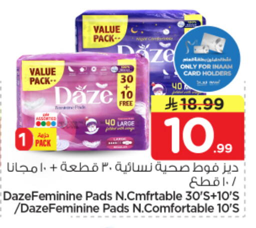 available at نستو in مملكة العربية السعودية, السعودية, سعودية - الخرج