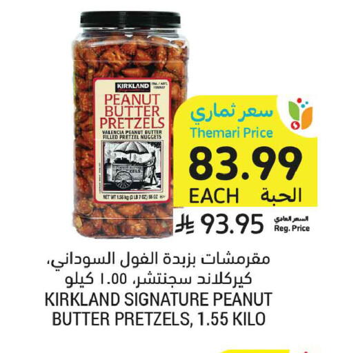 available at Tamimi Market in KSA, Saudi Arabia, Saudi - Ar Rass