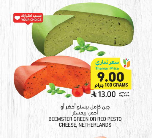 available at أسواق التميمي in مملكة العربية السعودية, السعودية, سعودية - المدينة المنورة