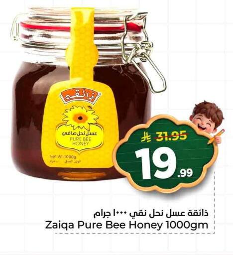 available at هايبر الوفاء in مملكة العربية السعودية, السعودية, سعودية - مكة المكرمة