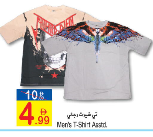 available at Sun and Sand Hypermarket in UAE - Fujairah