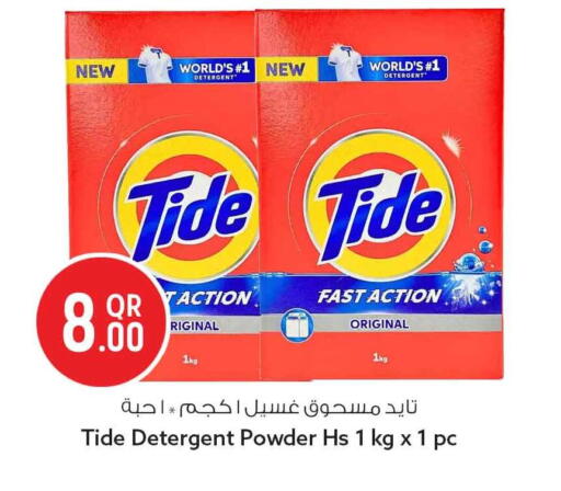 available at سفاري هايبر ماركت in قطر - أم صلال