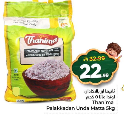 available at نستو in مملكة العربية السعودية, السعودية, سعودية - الخبر‎