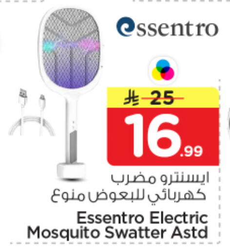 available at نستو in مملكة العربية السعودية, السعودية, سعودية - الخرج