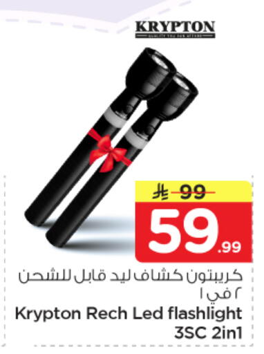 available at Nesto in KSA, Saudi Arabia, Saudi - Al-Kharj