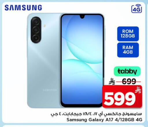 available at مارك & سيف in مملكة العربية السعودية, السعودية, سعودية - الخبر‎