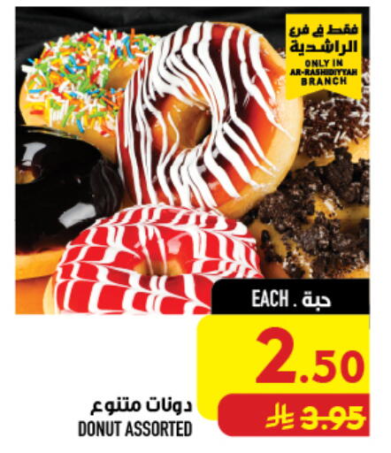 available at أبراج هايبر ماركت in مملكة العربية السعودية, السعودية, سعودية - مكة المكرمة