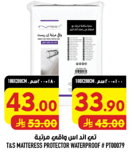 available at أبراج هايبر ماركت in مملكة العربية السعودية, السعودية, سعودية - مكة المكرمة