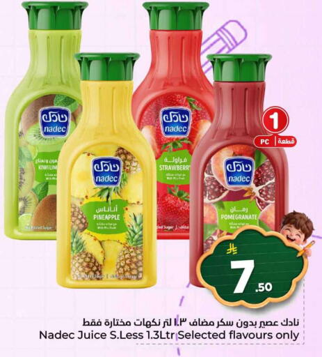Pineapple Pomegranate available at هايبر الوفاء in مملكة العربية السعودية, السعودية, سعودية - الخرج