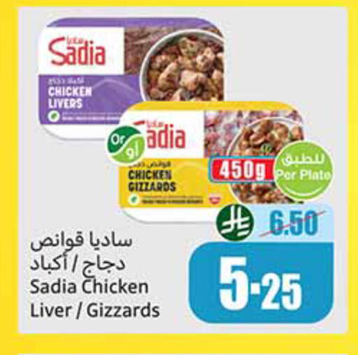 available at Othaim Markets in KSA, Saudi Arabia, Saudi - Al Duwadimi