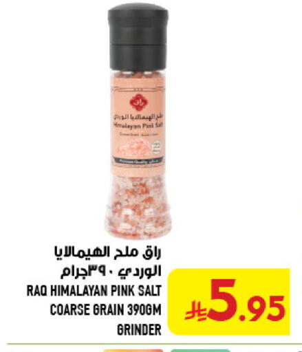 available at أبراج هايبر ماركت in مملكة العربية السعودية, السعودية, سعودية - مكة المكرمة