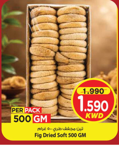 Fig available at مارك & سايف in الكويت - مدينة الكويت