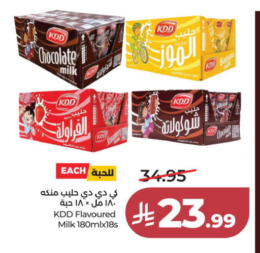 Banana available at LULU Hypermarket in KSA, Saudi Arabia, Saudi - Al Khobar