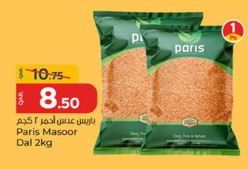 available at باريس هايبرماركت in قطر - الشحانية