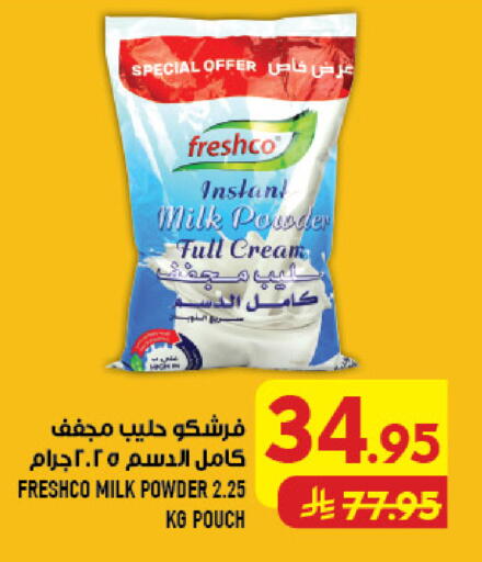available at أبراج هايبر ماركت in مملكة العربية السعودية, السعودية, سعودية - مكة المكرمة